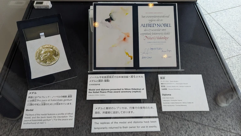 Nobel Peace Prize in Hiroshima.jpg