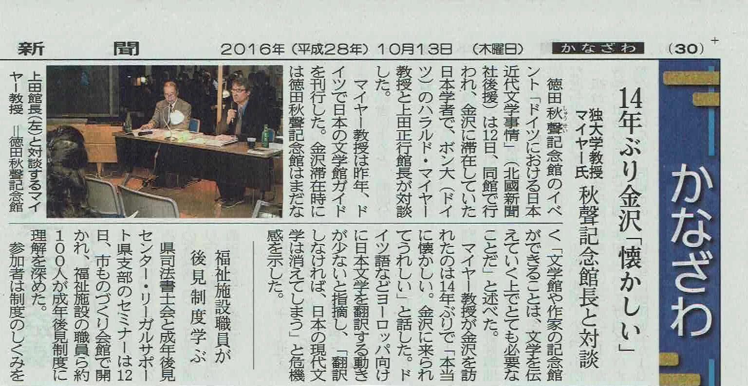 Hokkoku shinbun vom 13.10.2016