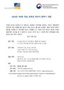 Anmeldeformular Koreanisch_Redewettbewerb.pdf