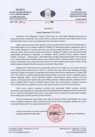 Beileidsbekundung der International Association for Mongol Studies