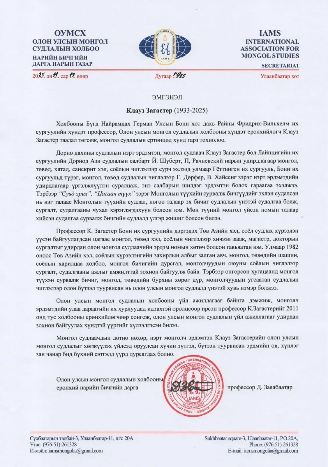 Beileidsbekundung der International Association for Mongol Studies