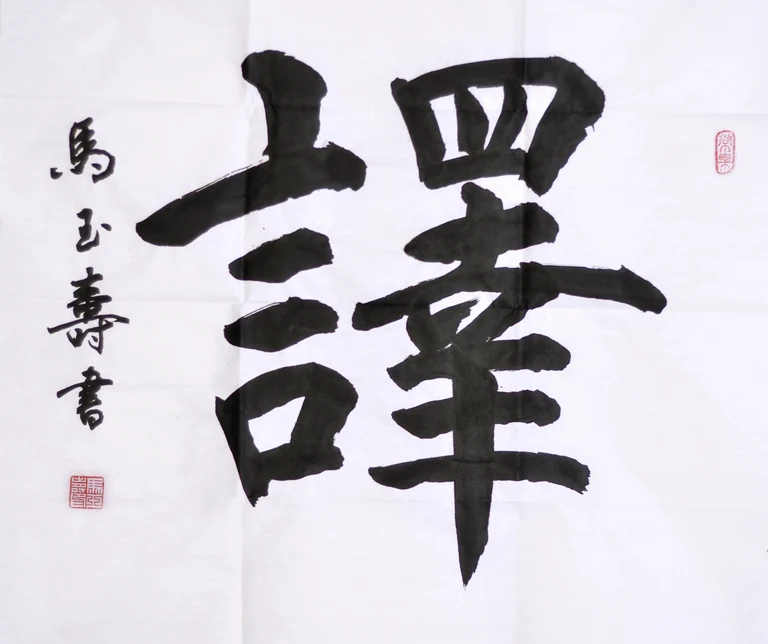 Doppelmasterprogramm 2025