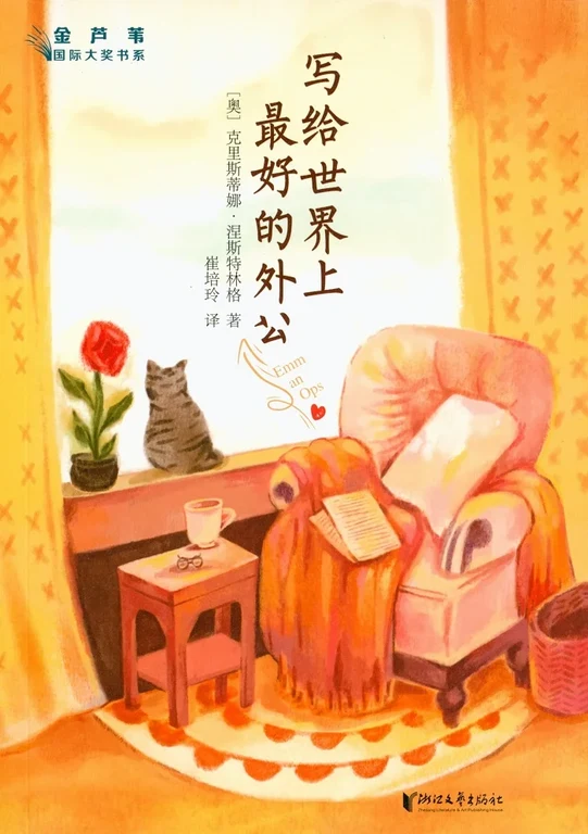 CUI Peiling 2025_Wenjin Preis