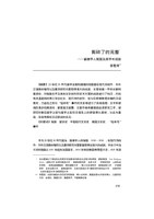 李雪涛: 剪碎了的完整——留德学人陆懿及其学术成就 (2019)