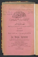 al-Magallat as-Suriya.jpg