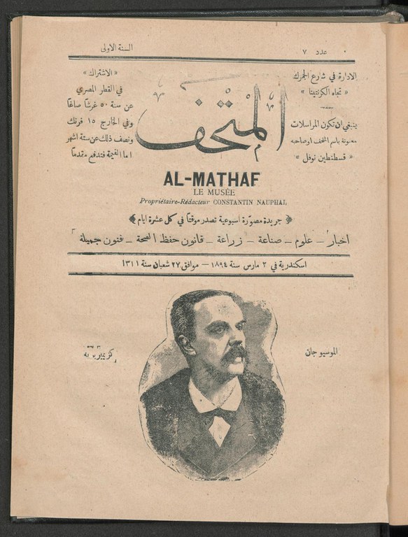 al-Mathaf.jpg