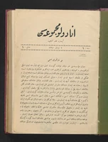 Anadolu Mecmuasi.jpg