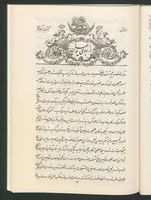 Urdu-i humayun.jpg